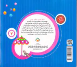 مجموعه یک جور دیگر ببین جلد هفتم اعداد